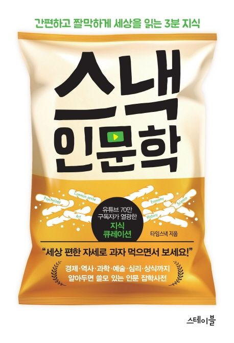 만나스낵 이미지