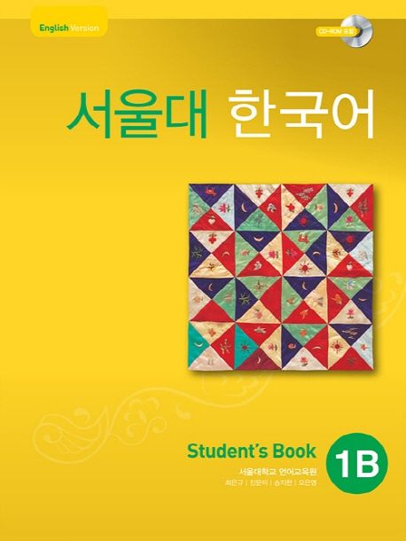 서울대 한국어 1B Student’s Book (22000)