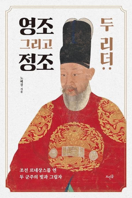 영*조* 이미지