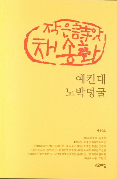9791190487801