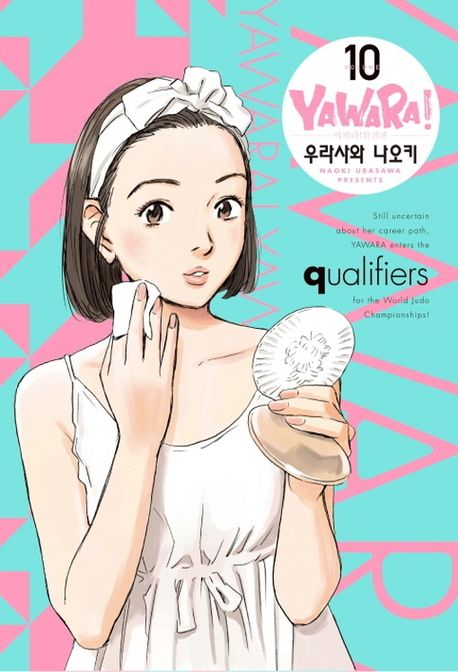 야와라 이미지