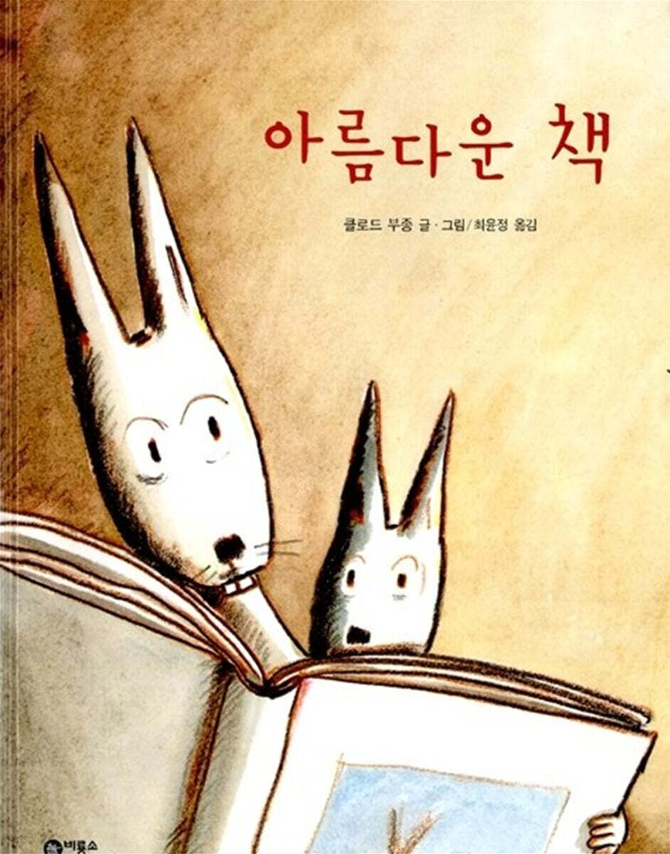 (98-5)아름다운 책 표지