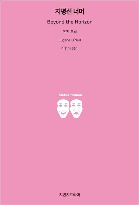 지평선 너머