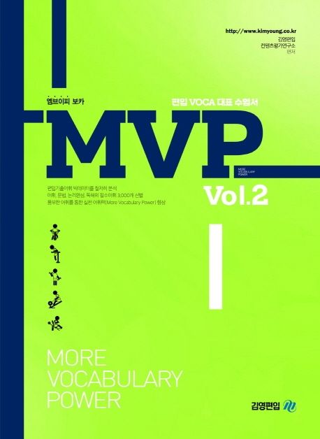 MVP  = More Vocabulary Power. Vol.2