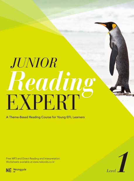 Junior Reading Expert 주니어 리딩 엑스퍼트 Level 1 (개정판)