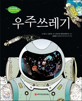 우주집 이미지
