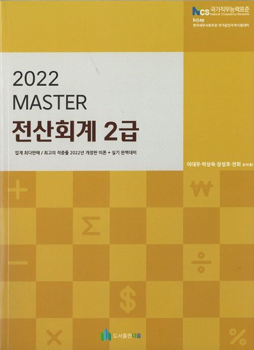 9791155279274