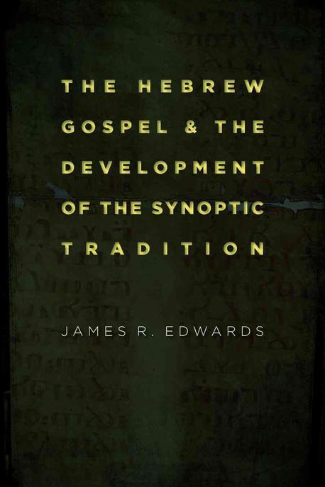 The Hebrew Gospel and the development of the synoptic tradition / by James R. Edwards