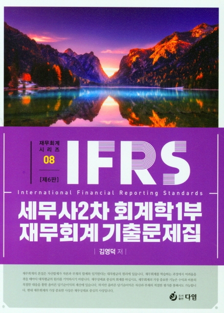 9791188333790