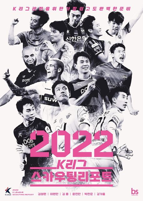 (2022)K리그 스카우팅리포트 = 2022 K league scouting report  : K리그 관전을 위한 가장 쉽고도 완벽한 준비