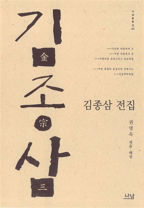 김종삼 전집
