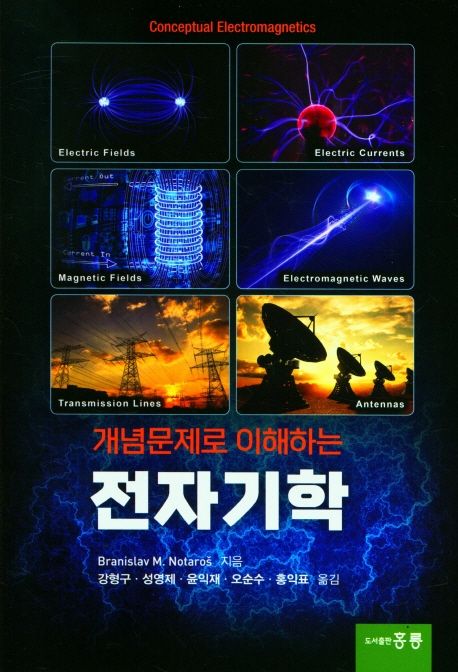 9791156009450