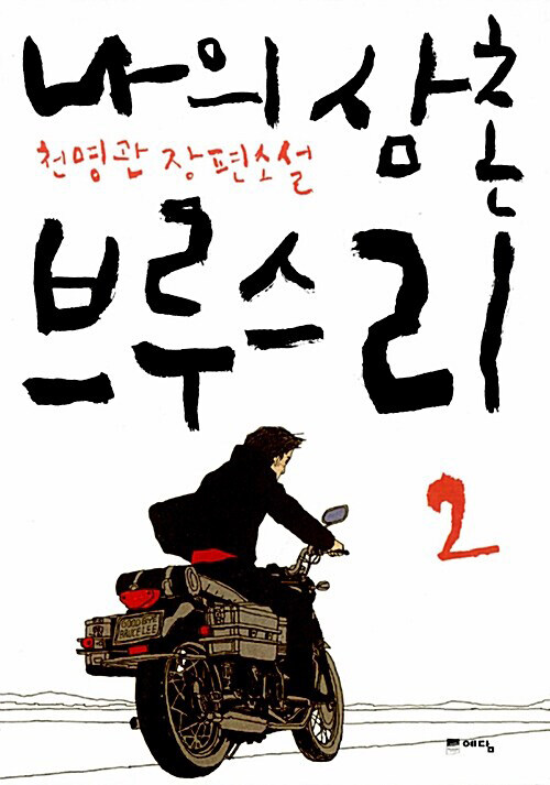 삼촌하우스 이미지