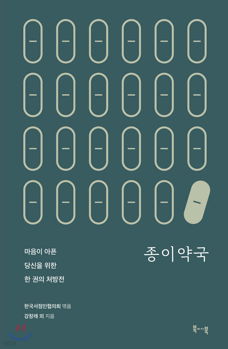 9791190812078