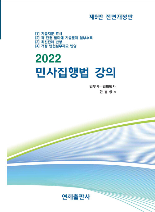 9791186633427