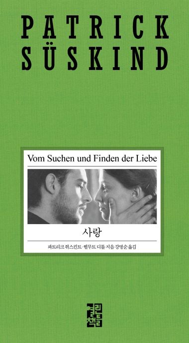 사랑