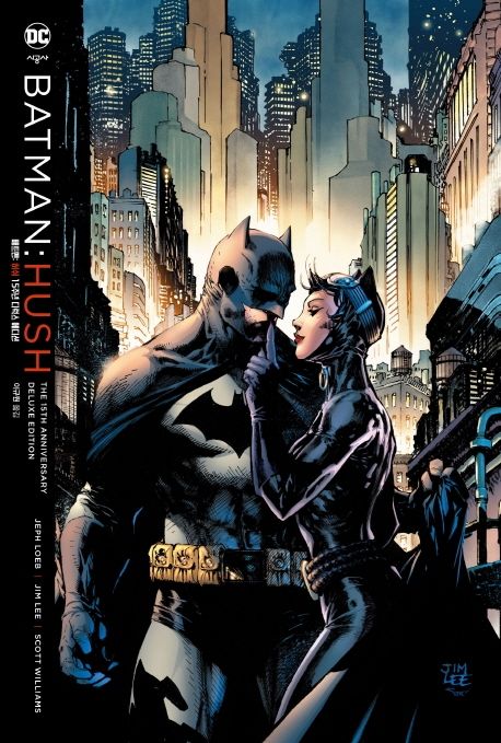 배트맨 : 허쉬 15주년 디럭스 에디션 / 글: Jeph Loeb  ; 그림: Jim Lee ; Scott Williams  ; 옮...