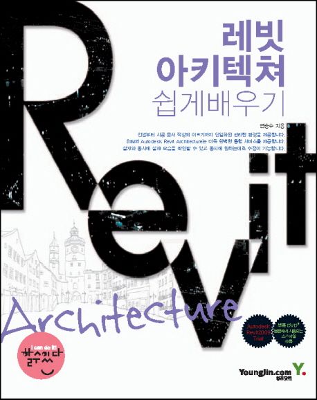 레빗 아키텍쳐 쉽게 배우기