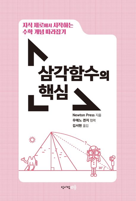 도서대출 베스트 : 매봉작은도서관 매봉작은도서관