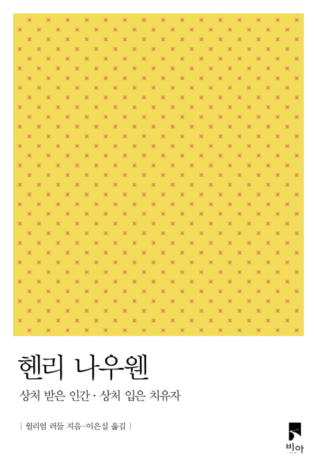 비아헨리 이미지