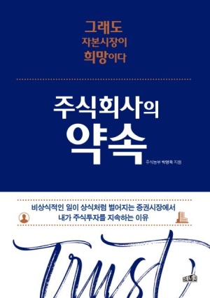 주식회사 통 이미지