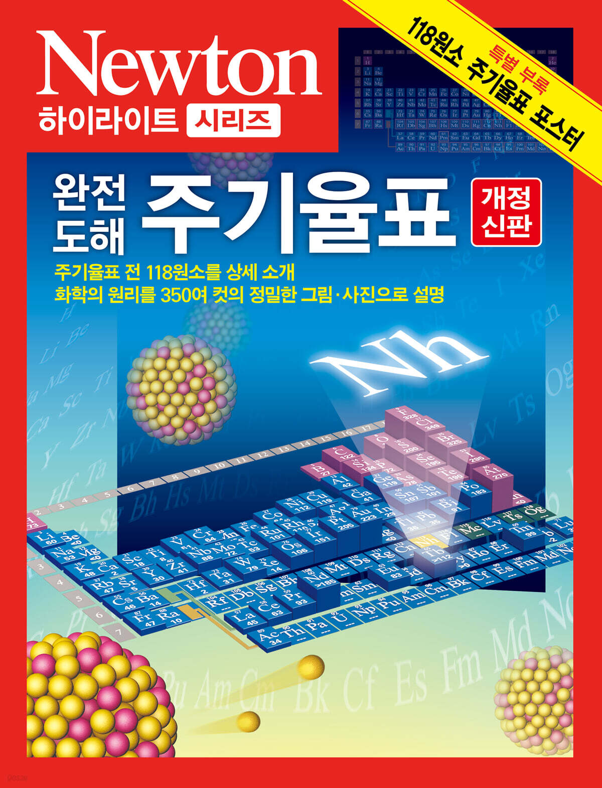 9791161960166