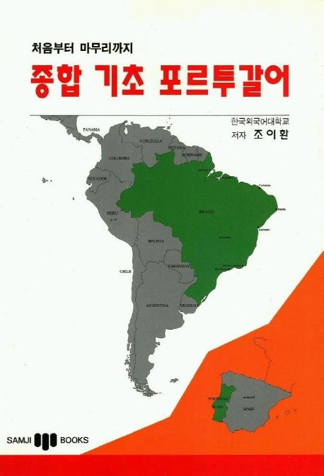 9788973582709