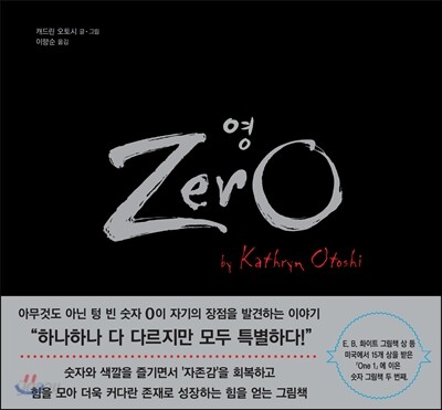 영 = Zero