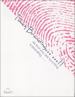 Touch branding II  : all that you are touching is branding