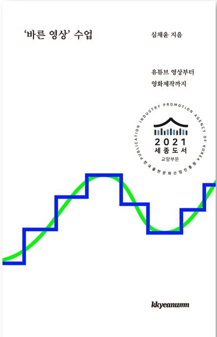 '바른 영상' 수업