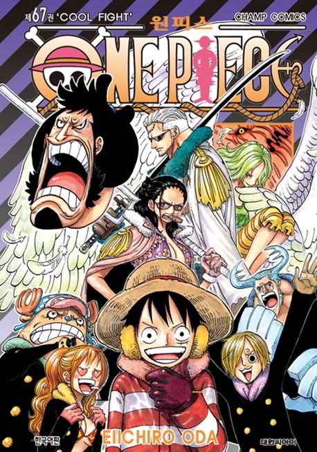원피스 = One Piece. 67 : 'Cool fight'