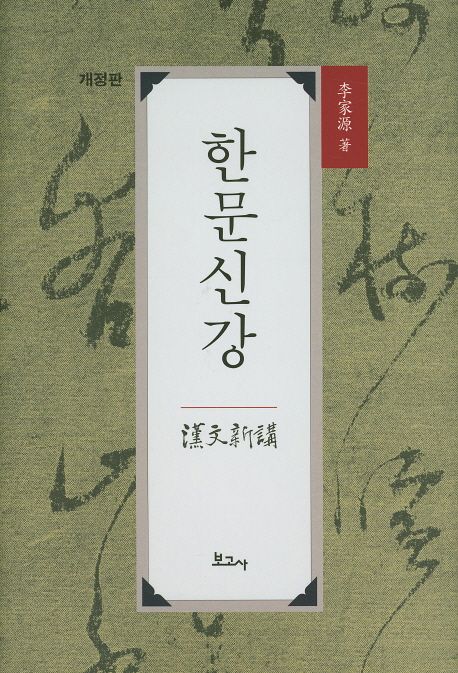 9791155165300