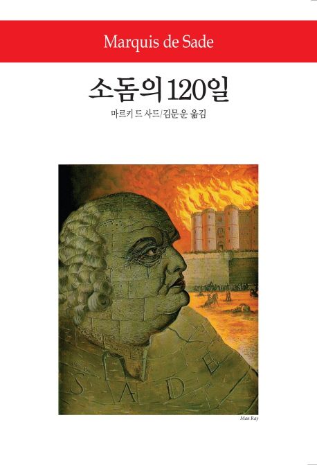 소돔의 120일