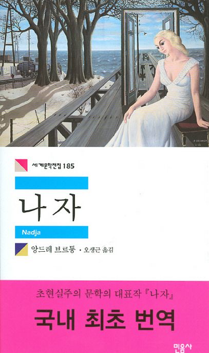 나자  