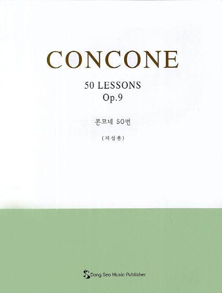 콘코네 50번 저성용 = Concone 50 lessons Op.9