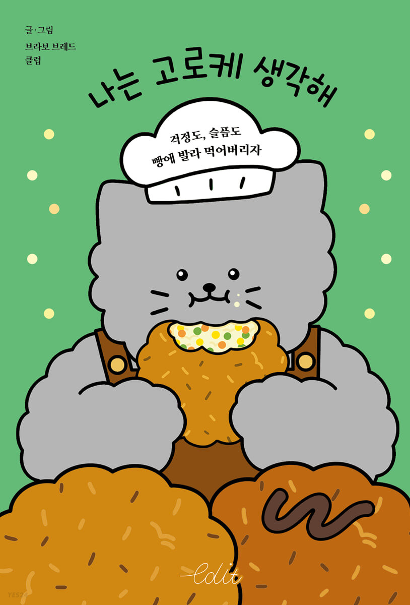 브레드브레드클럽 이미지