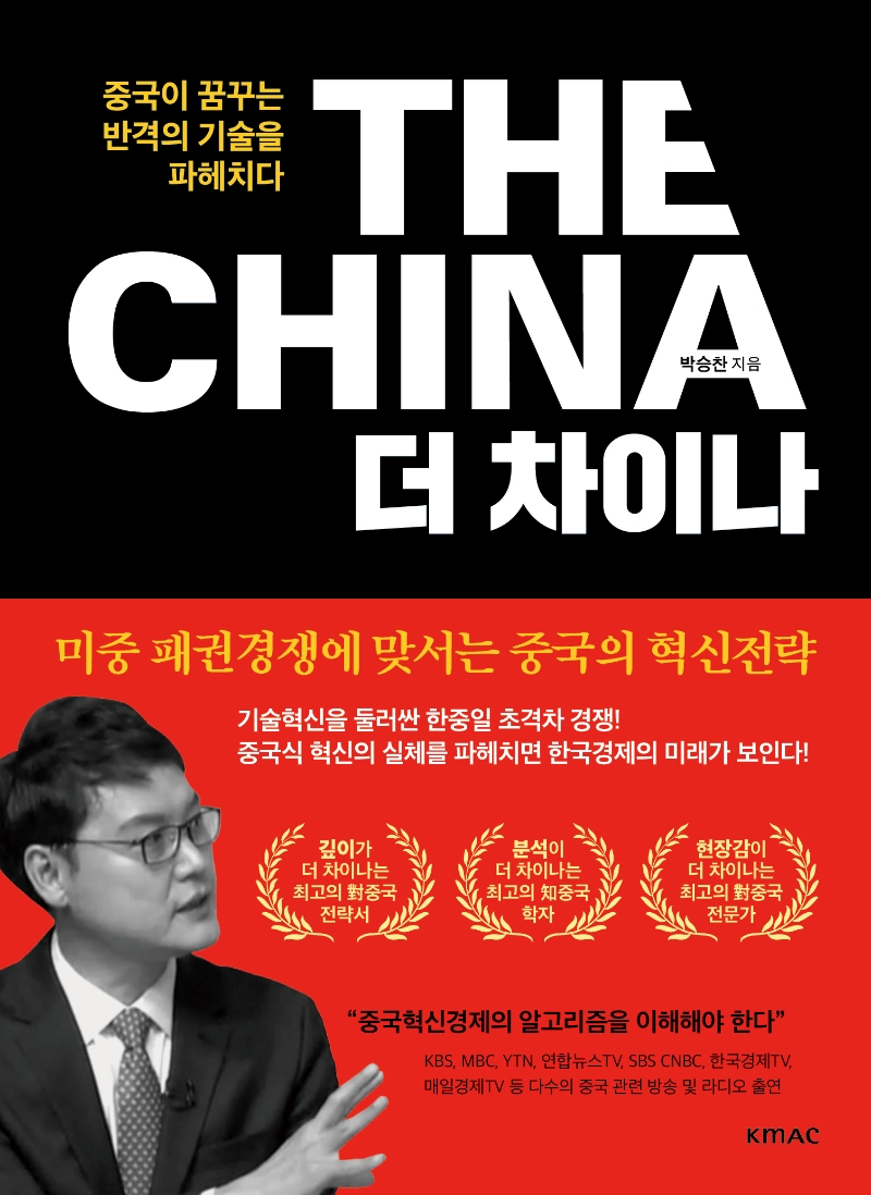 더차이나 이미지