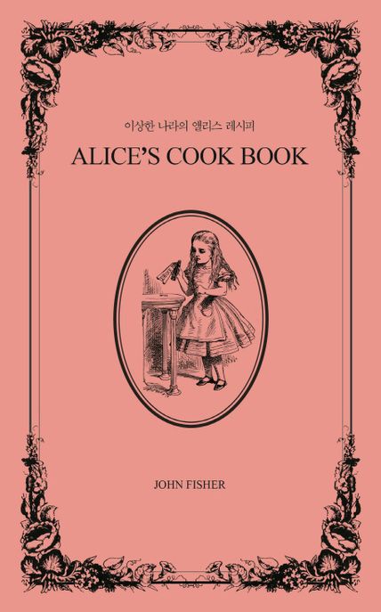 이상한 나라의 앨리스 레시피  =Alice's cook book