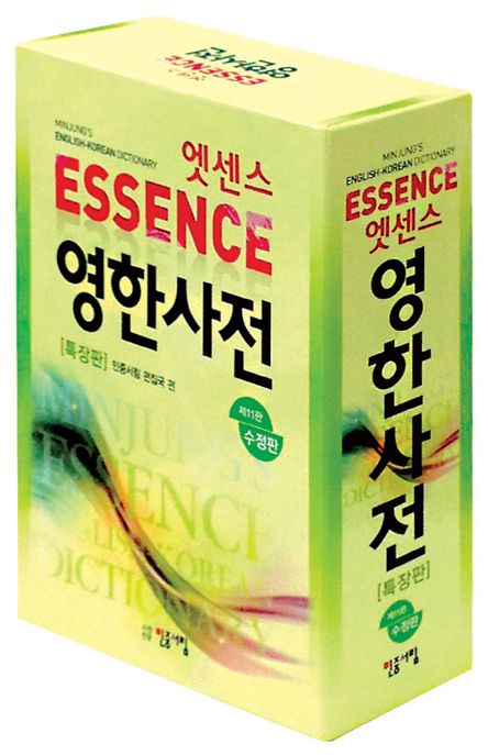 (엣센스)영한사전 = Minjungs essence English-Korean dictionary