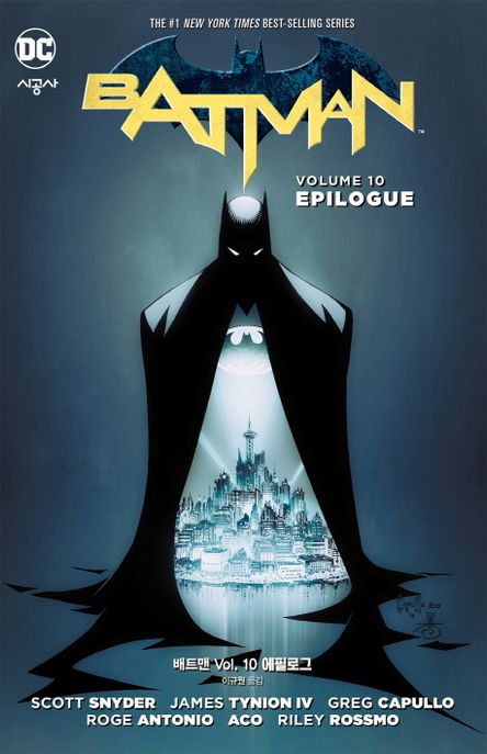 배트맨 Vol 10: 에필로그