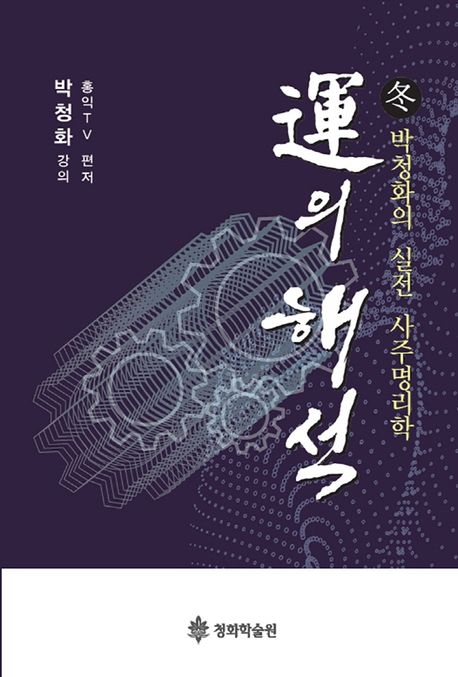 9791186483312