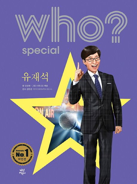 (Who? Special)유재석 = Yoo Jae-suk