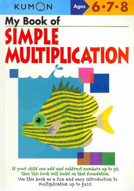 My Book of Simple Mulitiplication (Ages 6,7,8)
