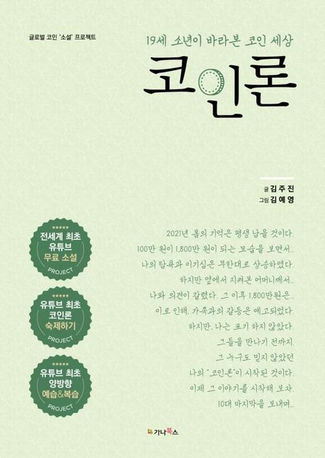 9791164460458