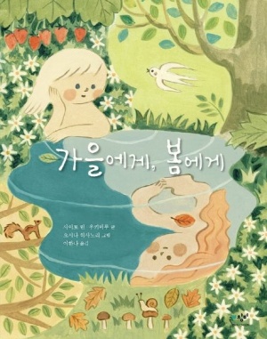 봄과가을이 이미지