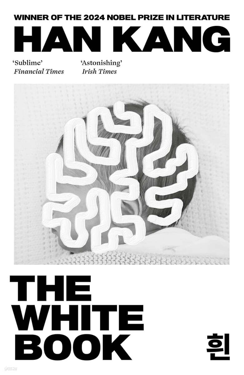 The White Book  한강 작가 『흰』 영문판 (영국판)