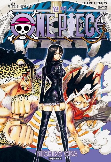 원피스 = One piece. 44 : 돌아가자 / Eiichiro Oda 저 ; 이은주 역