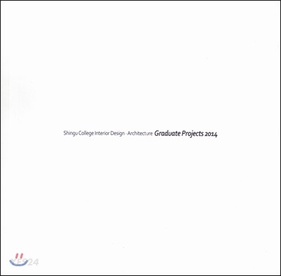 2014 신구대학교 공간디자인과 실내건축전공 졸업작품집