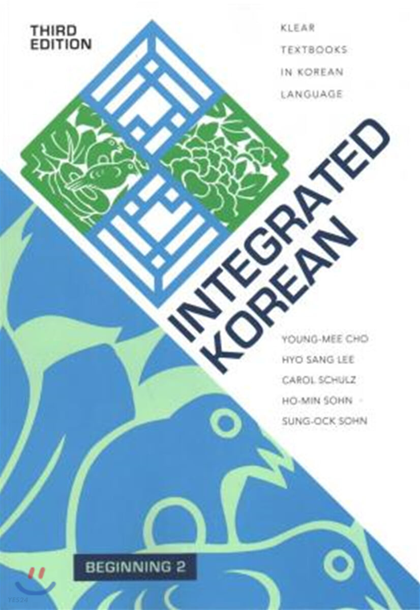 Integrated Korean : Beginning #2 (Beginning 2)