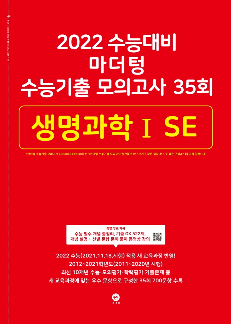 9791162728512